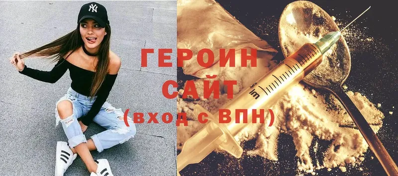 ГЕРОИН хмурый  Чехов 