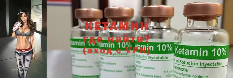 Кетамин ketamine  Чехов 